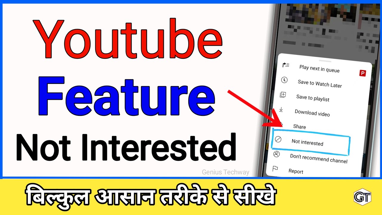 Youtube Not Interested Kaise Use Kare | How To Use Youtube Not ...