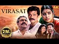 Virasat (1997) Full Action Movie with Anil Kapoor 🎬