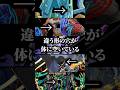 【モンスト】黎絶の隠し要素「トレードホール」について【徹底考察】