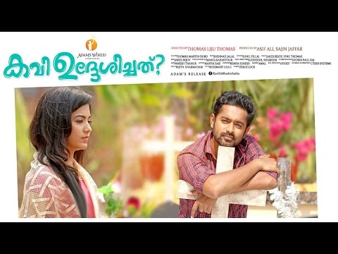 kavi-udheshichathu-trailer-|-malayalam-movie-trailer-2016-|-asif-ali,-biju-menon,-narain