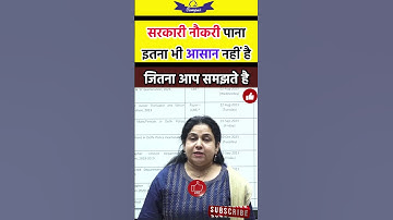 Getting a government job is not as easy as you think Neetu Singh Mam SSC CGL 2023 SSC CHSL SSC MTS