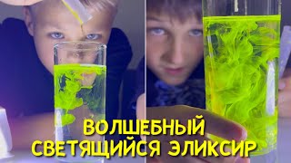 Как сделать СВЕТЯЩУЮСЯ воду дома | Простой научный эксперимент для детей с флуоресценцией
