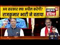 Aar Paar With Amish Devgan:अब सरकार क्या अपील करेगी? Rajkumar Bhati ने बताया | Crisis | PM Modi