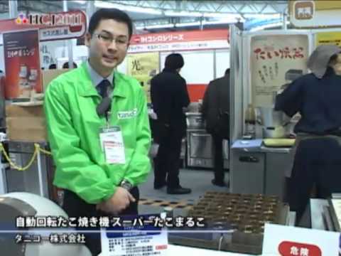 業務用 たこ焼き 機 スーパーたこまるこ HOTERES JAPAN] 自動回転たこ焼き機 スーパーたこまるこ - タニコー