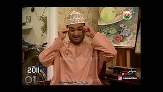 فوازير رمضان ( صفر واحد ) حلقة ( 1 )  © لتلفزيون سلطنة عُمان 2011 م