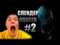 Я СОБРАЛ ВСЕ ЗАПИСКИ!!!! - Slender The Arrival Ч2