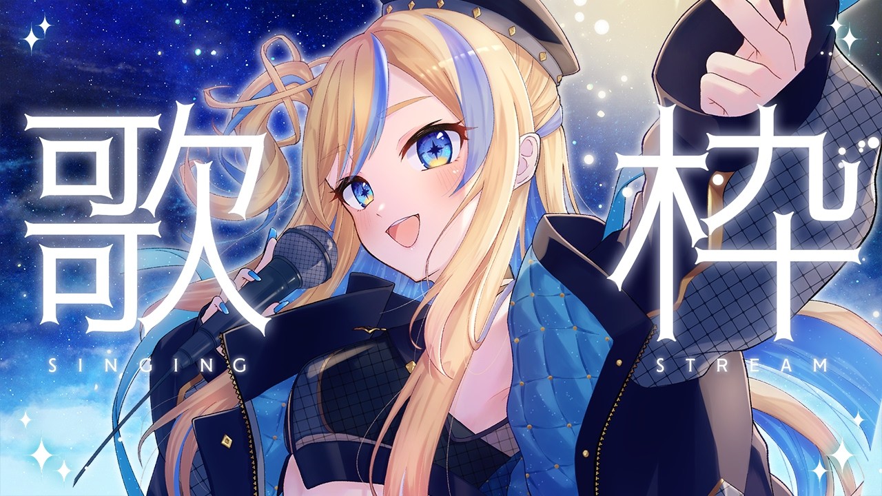 【 #歌枠 ┆KARAOKE 】眠れない夜のお供に🌙今日もおつかれさま~！ -singing stream-【 星降ヨル┆Vtuber 】#shorts