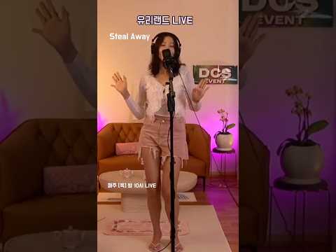 Steal Away - 박지윤|<strong>유리</strong>