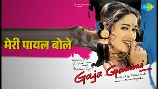 मेरी पायल बोले | Gaja Gamini | Kavita Krishnamurthy Songs | Madhuri Dixit