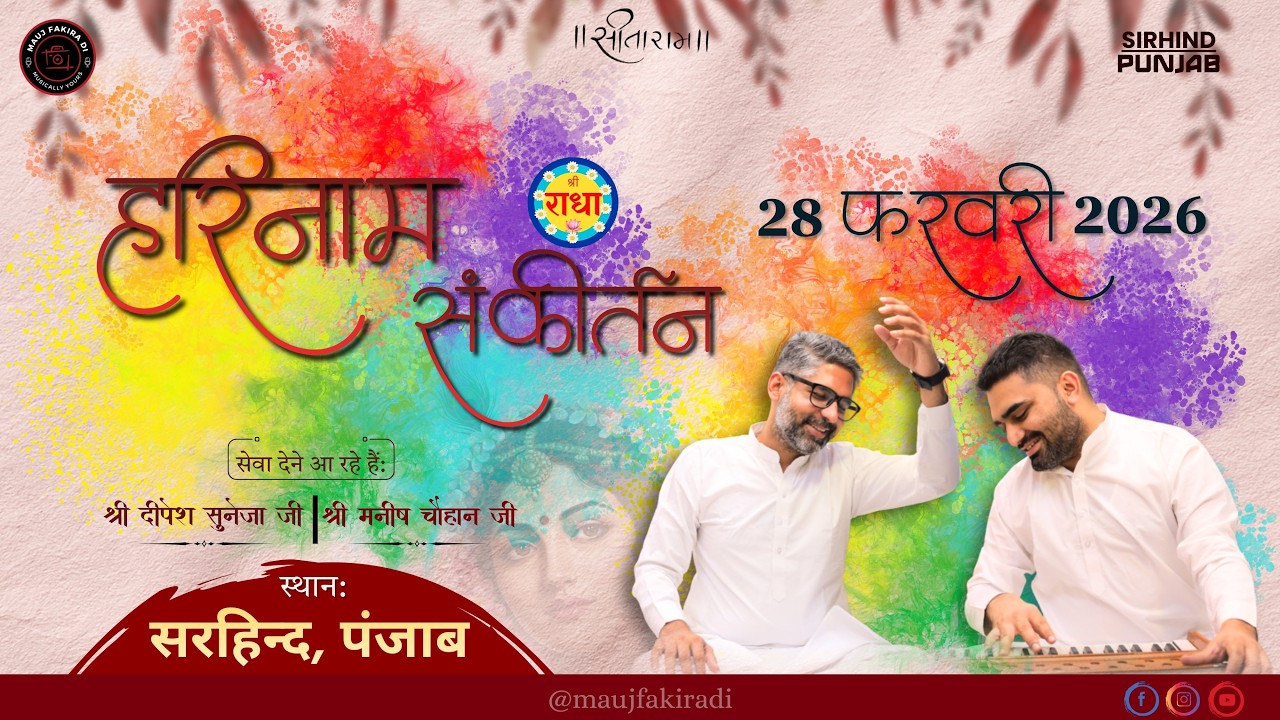 🔴 Harinaam Sankirtan | 28 February 2026 | Sirhind, Punjab |  Mauj Fakira Di