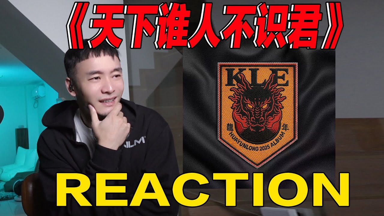 枣庄马思唯来了！华云龙《天下谁人不识君》一曲绝杀