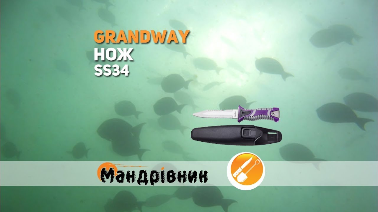 Нож подводного пловца Grandway SS34