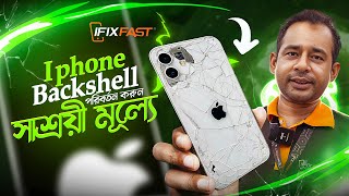 iPhone 11 Original BackShell Replacement |Trusted Expert Repair Perfect Finish by IFixFast