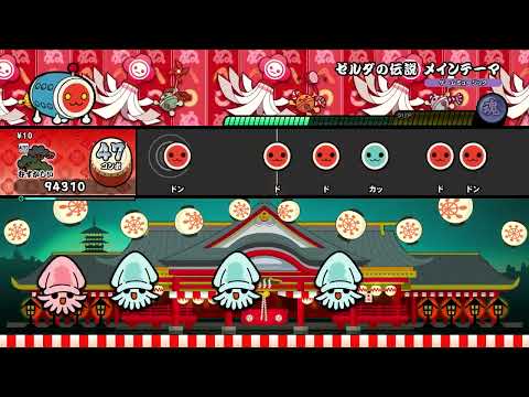 【太鼓の達人 NS2】ゼルダの伝説 メインテーマ（むずかしい）【オート動画】
