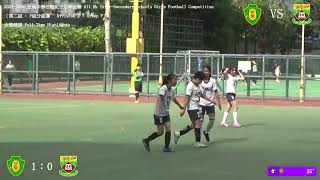 Publication Date: 2023-11-14 | Video Title: 2023 -2024年度全港中學校際女子足球賽（第二組別 –