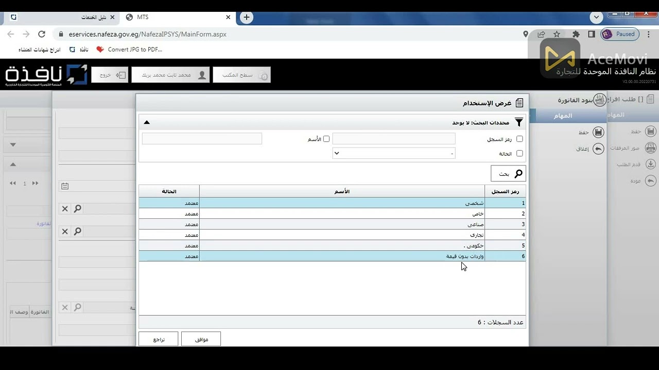 ادراج شهادة صادر اون لاين على نافذه
