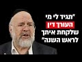 מי העו ד שלקחת איתך לראש השנה הרב רוזנבלום בקטע מטלטל מי העו ד שלקחת איתך לראש השנה הרב רוזנבלום בקטע מטלטל