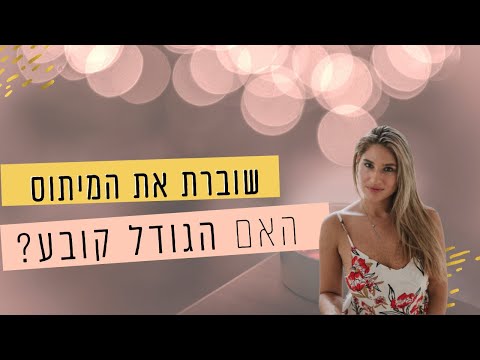 וִידֵאוֹ: למה ללמוד זרימה דחיסה?