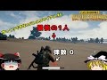 【PUBG】ゆっくりできないバトルロワイアル #6【ゆっくり実況】