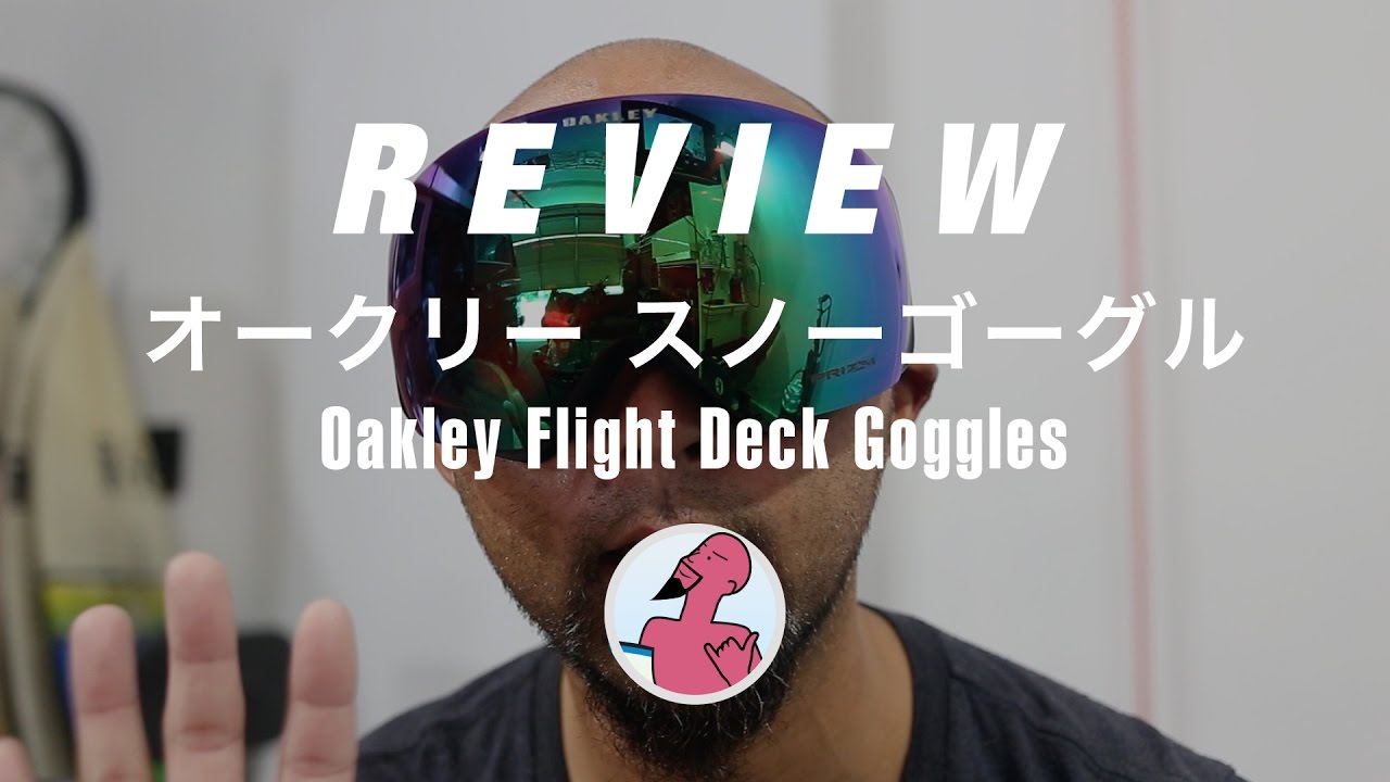 ヤバいぜ！オークリー Oakley スノーゴーグル 【フライトデッキ】Flight Deck プリズムレンズ - YouTube