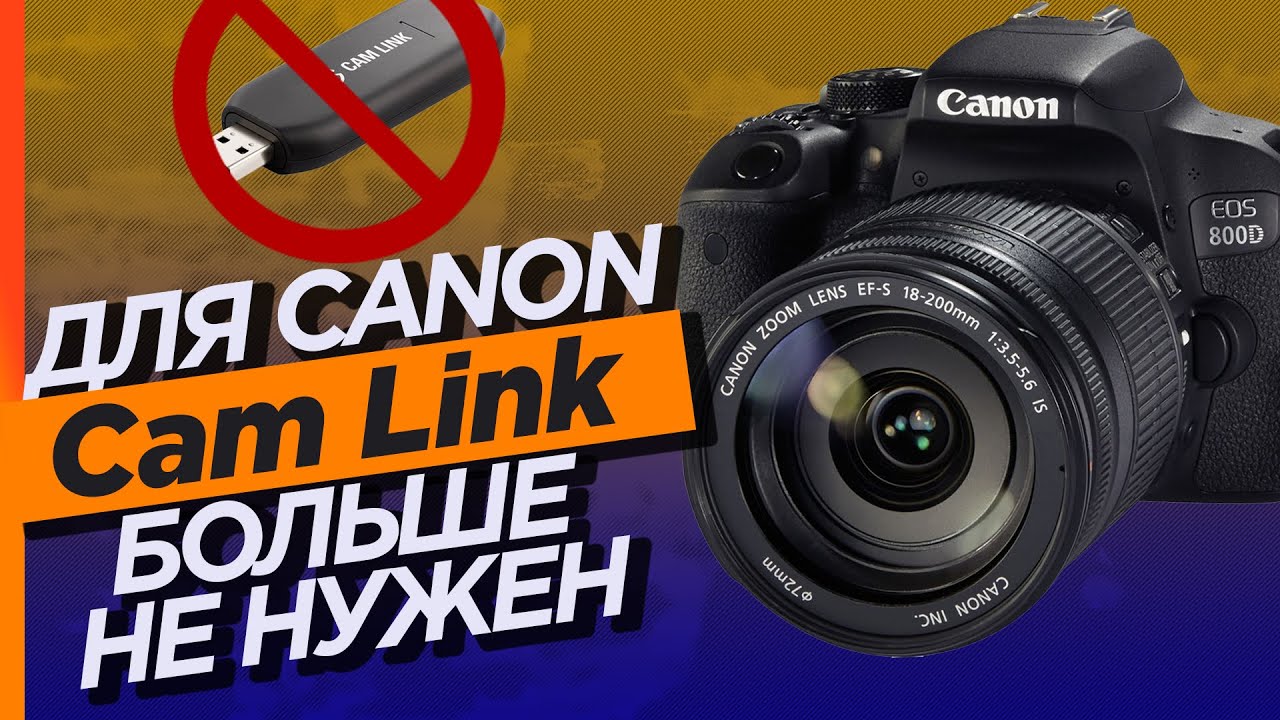 Canon releases software to convert your eos and powershot cameras into a webcam