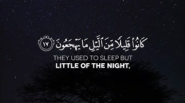 سورة الذاريات الآية: 17-18 | أنس الشهاب حفظه الله