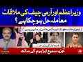 DG ISI Decided? VS PM Imran Khan | Tajzia with Sami Ibrahim 18 Oct 2021 | Complete Episode