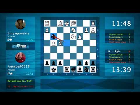 Chess Game Analysis: Sinyagowskiy - Алексей0618 : 1-0 (By ChessFriends.com)