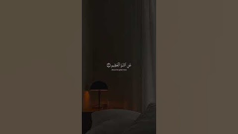 سورة النبأ اسلام صبحي🌹