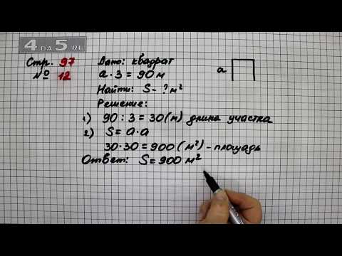 страница 12 упражнение 22