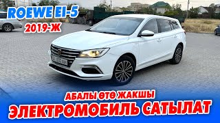 2019-жылы чыккан ROEWE EI-5 ЭЛЕКТРОМОБИЛЬ сатылат ~ Абалы жакшы