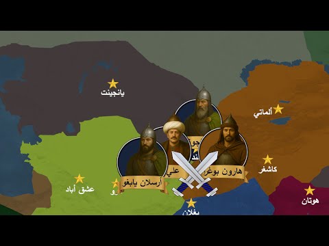 السلاجقة العظام 1 كيف تأسست دولة السلاجقة