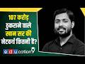 Khan Sir Real Story: Failure से YouTube की बादशाहत तक! | कैसे बना Khan GS Research Centre?