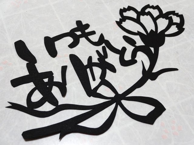 Paper Cutting 母の日に贈るカーネーション切り絵1 下絵を作る Youtube