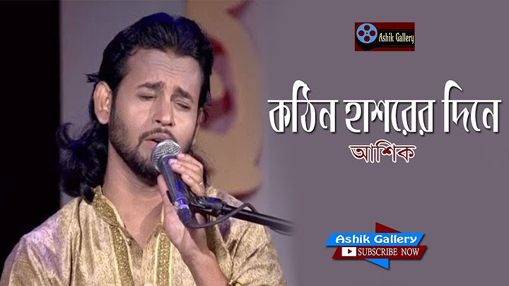 Kothin Hashorer Dine I Papi Ummat Ke Koribe Par I Ashik I Bangla Folk Song I Ashik Gallery
