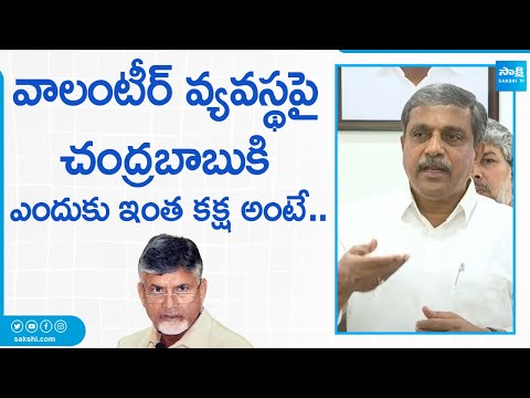 Sajjala Ramakrishna Reddy Reacts On AP Pension Issue | Chandrababu |@SakshiTV - SAKSHITV