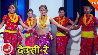 Video thumbnail of "New Tihar Song  | Deusi Re | Ramchandra Chanud & Jamuna Rana | Suman Thapa & Anjali Adhikari"