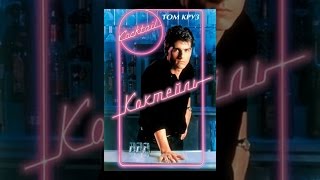 Коктейль Коктейль