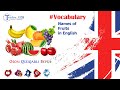 Fruits in English | Ingliz tilida mevalarning nomi