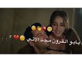 دحية حالات واتس اب بصوت انس ابو خماش