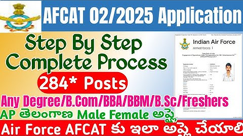 AFCAT 02 2025 Apply Online|AFCAT Application Process Telugu 2025|How to Apply AFCAT 02/2025