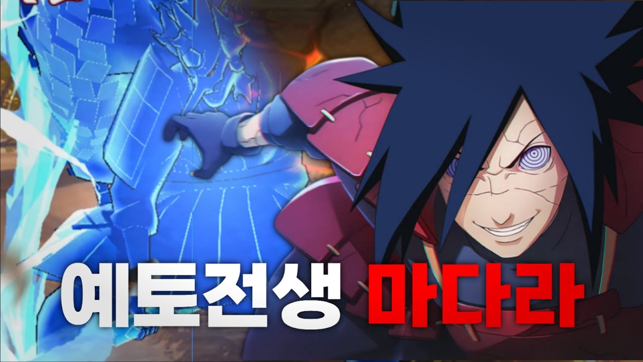 리메이크 이후 역대급 개사기가 된 예토전생 마다라