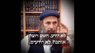 תכלית הידיעה שלא נדע, יהודה ימין. #רבינחמןמברסלב #אומן #ברסלב #יהודי #פוריו
