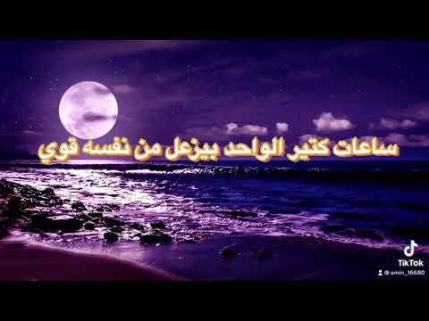 كتير بزعل من نفسي قوي