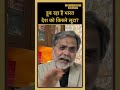 डूब रहा है भारत?! 😱बर्बादी का ज़िम्मेदार कौन?🤫 कौन डुबो रहा है देश?🚨🔥#shorts