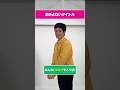 意外とないタイトル #shorts #ショートコント
