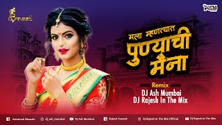 Punyachi Maina | पुण्याची मैना | Dj Remix | Dj Rajesh In The Mix & Dj Ash Mumbai