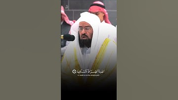 «مشروع ختم القرآن» سورة الفاتحة تلاوة هادئة للشيخ السديس #تلاوة_خاشعة #قران_كريم #راحة_نفسية#قرآن