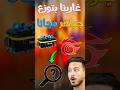 موقع منافس غارينا خفي لشحن جواهر فري فاير مجانا Ff Freefire الجزائر المغرب مصر فري فري فاير موقع منافس غارينا خفي لشحن جواهر فري فاير مجانا Ff Freefire الجزائر المغرب مصر فري فري فاير