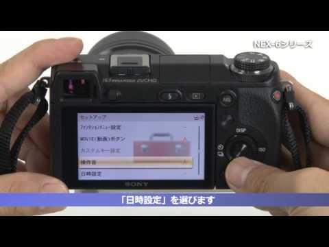ソニー デジタル一眼カメラ α[Eマウント]NEX-6シリーズセットアップ